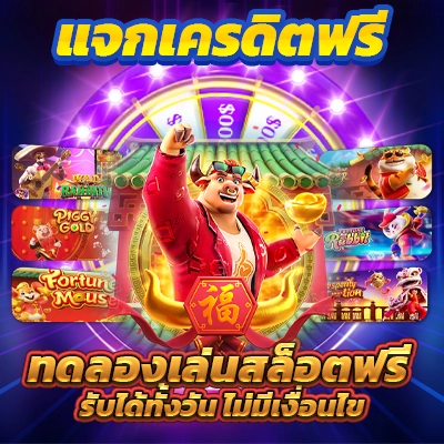 ทดลองเล่นสล็อต SUPERSLOT GAME เล่นฟรี ไม่ต้องมียูส 2025