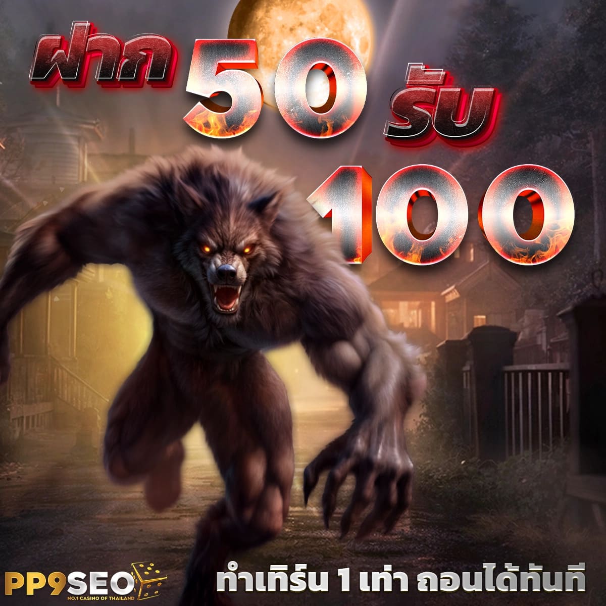 เครดิตฟรีล่าสุด 2024 ค่ายใหญ่ ปลอดภัย100% เริ่มต้นการผจญภัยในโลกคาสิโนออนไลน์